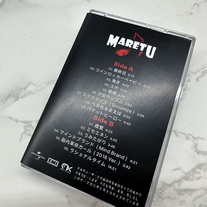 Japanese Music Cassette Tape U - Audio Music Lyrics review and price